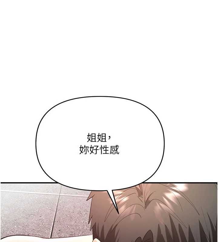 撩慾按摩师第3話-要試試我的金手指嗎?