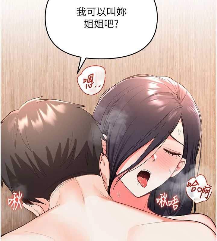 撩慾按摩师第3話-要試試我的金手指嗎?
