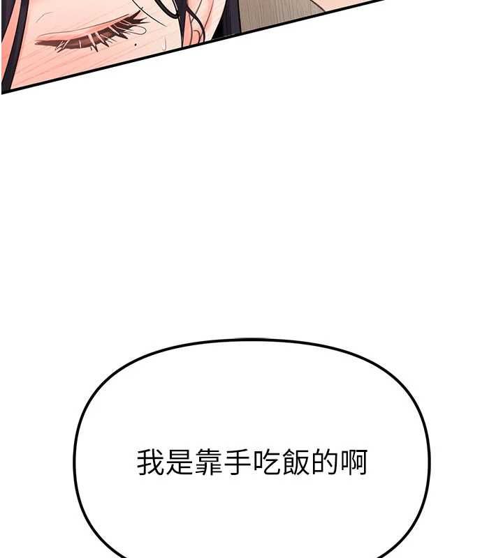 撩慾按摩师第3話-要試試我的金手指嗎?