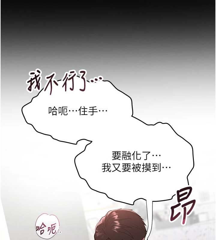 撩慾按摩师第3話-要試試我的金手指嗎?
