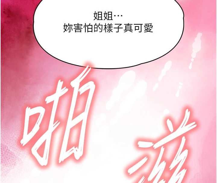 撩慾按摩师第3話-要試試我的金手指嗎?
