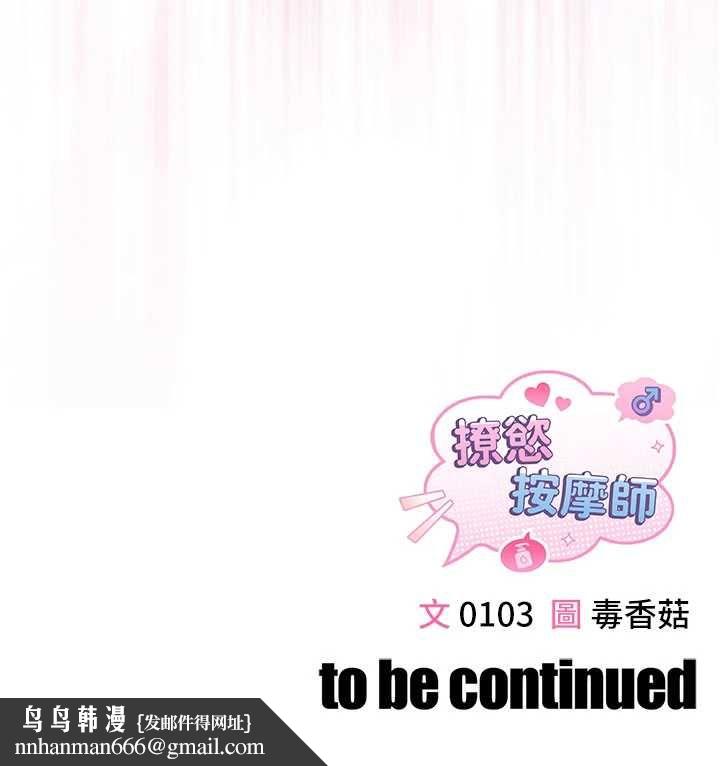 撩慾按摩师第3話-要試試我的金手指嗎?