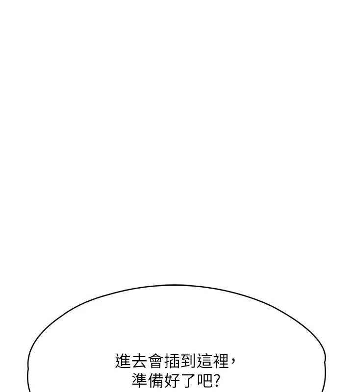 撩慾按摩师第4話-銷魂的按摩服務