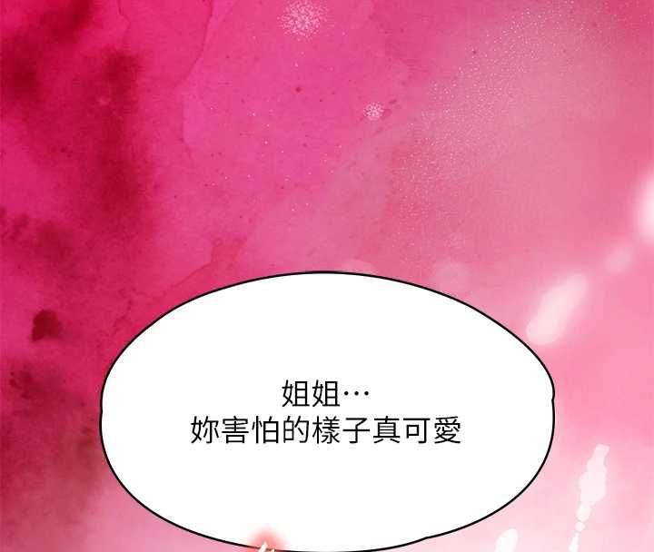 撩慾按摩师第4話-銷魂的按摩服務