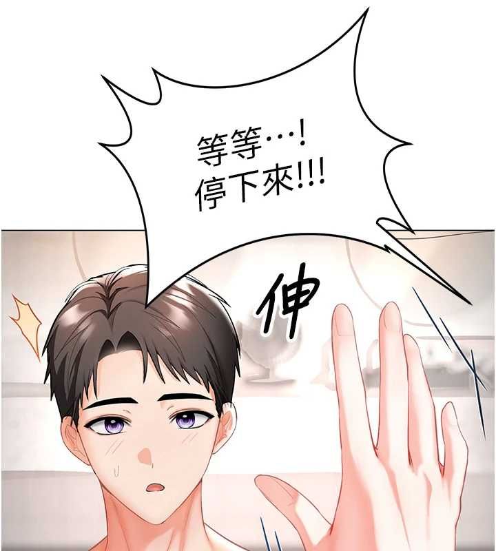 撩慾按摩师第4話-銷魂的按摩服務