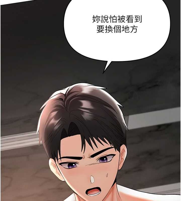 撩慾按摩师第4話-銷魂的按摩服務