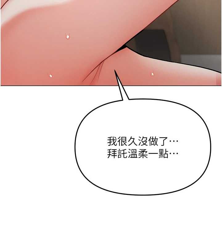 撩慾按摩师第4話-銷魂的按摩服務