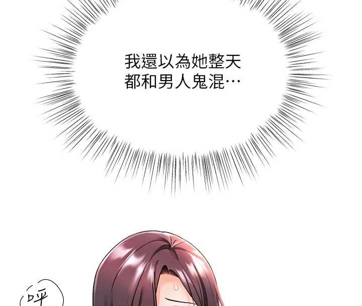 撩慾按摩师第4話-銷魂的按摩服務