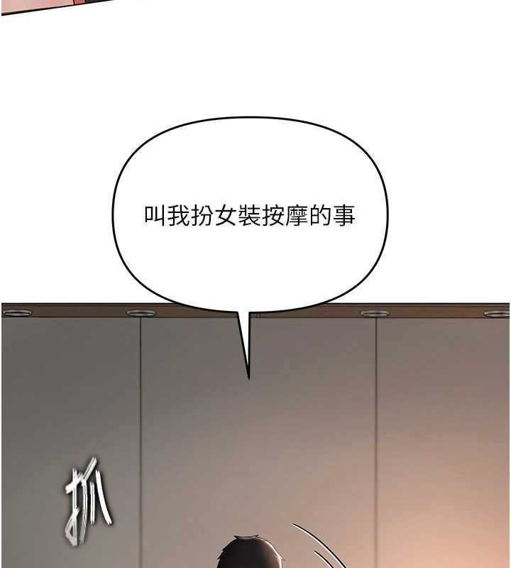 撩慾按摩师第4話-銷魂的按摩服務