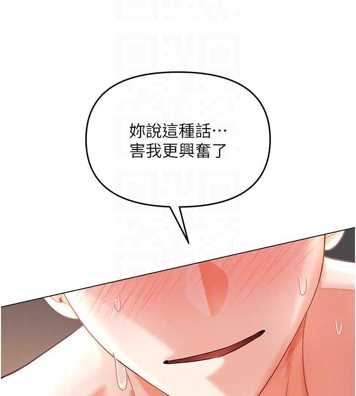 撩慾按摩师第4話-銷魂的按摩服務