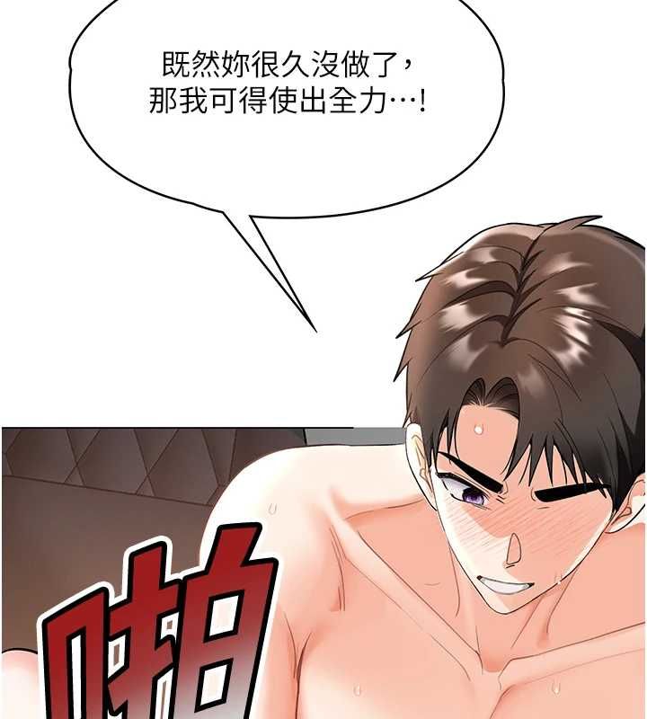 撩慾按摩师第4話-銷魂的按摩服務