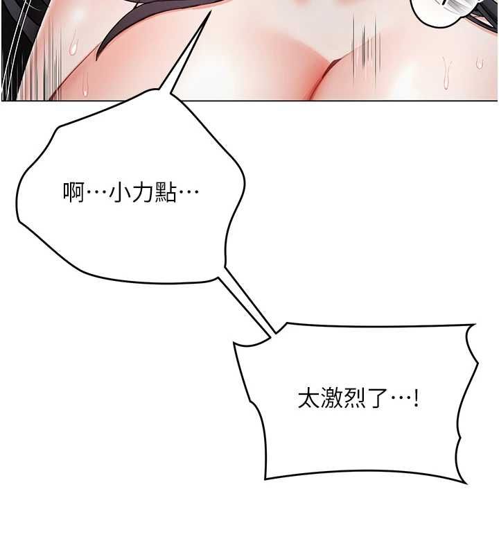 撩慾按摩师第4話-銷魂的按摩服務