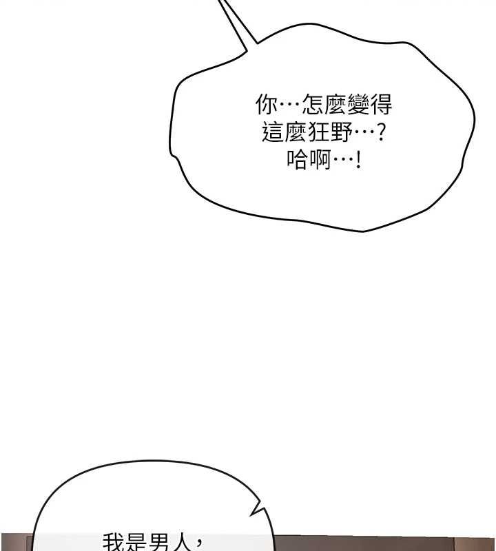 撩慾按摩师第4話-銷魂的按摩服務