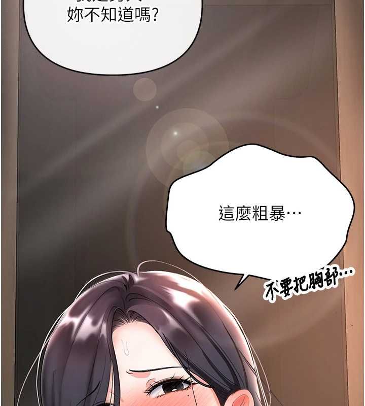 撩慾按摩师第4話-銷魂的按摩服務