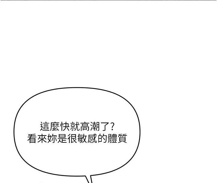 撩慾按摩师第4話-銷魂的按摩服務
