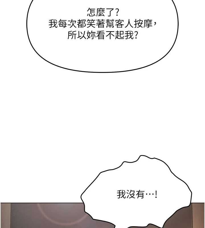 撩慾按摩师第4話-銷魂的按摩服務