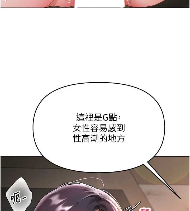 撩慾按摩师第4話-銷魂的按摩服務