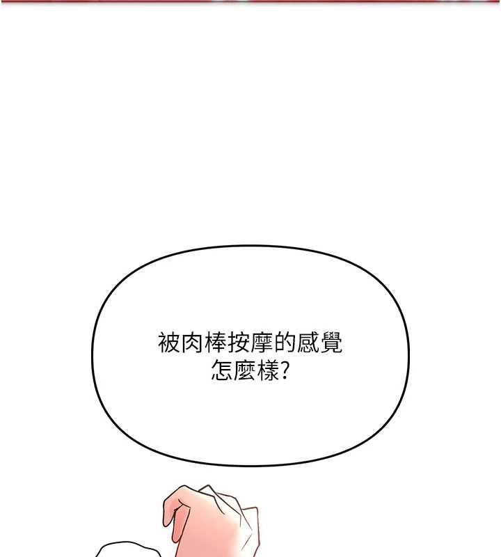撩慾按摩师第4話-銷魂的按摩服務