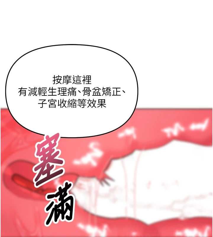 撩慾按摩师第4話-銷魂的按摩服務