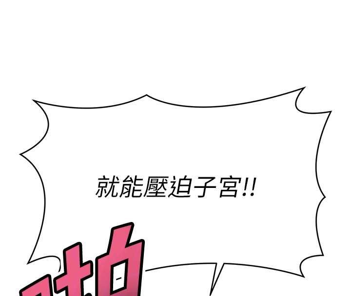 撩慾按摩师第4話-銷魂的按摩服務
