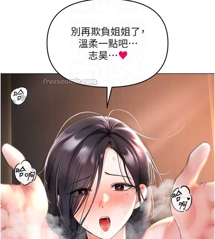 撩慾按摩师第4話-銷魂的按摩服務