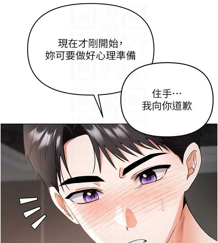 撩慾按摩师第4話-銷魂的按摩服務