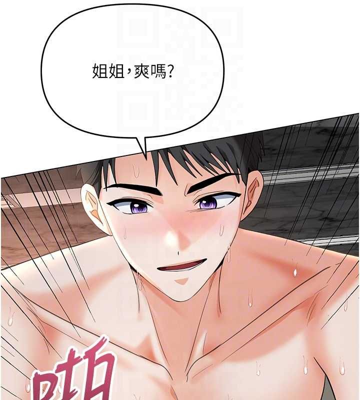 撩慾按摩师第4話-銷魂的按摩服務