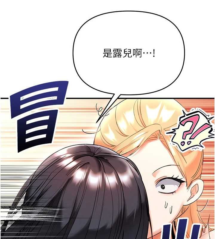 撩慾按摩师第5話-邂逅美少女