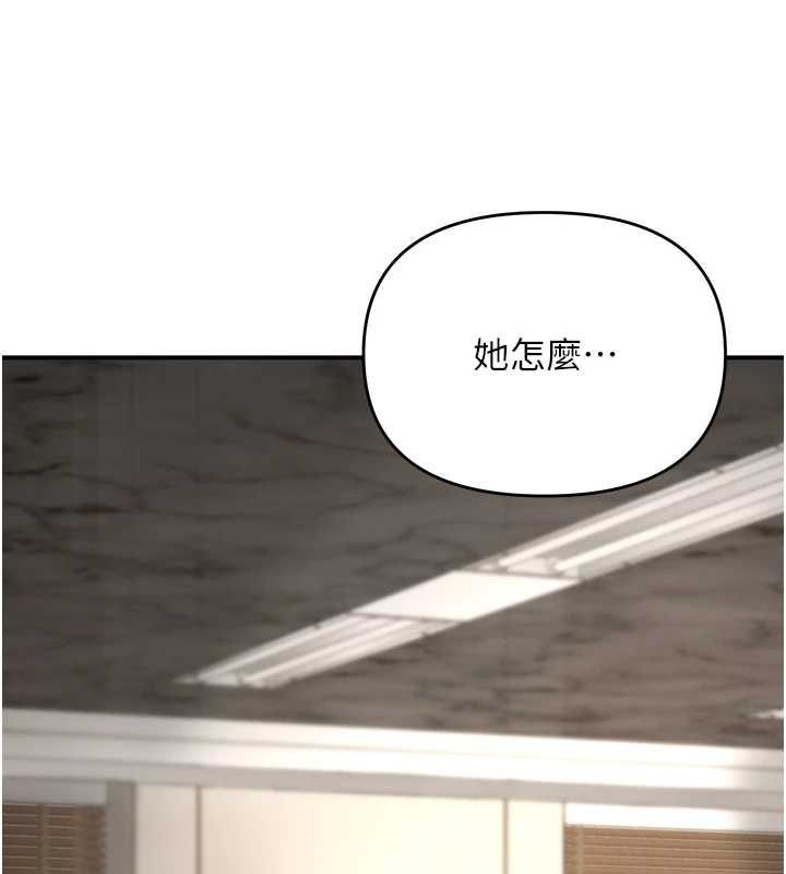 撩慾按摩师第5話-邂逅美少女