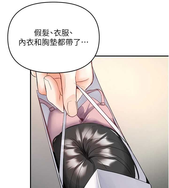 撩慾按摩师第5話-邂逅美少女