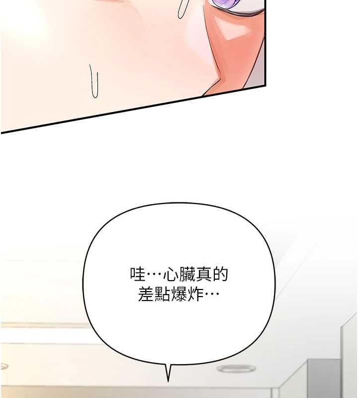 撩慾按摩师第5話-邂逅美少女