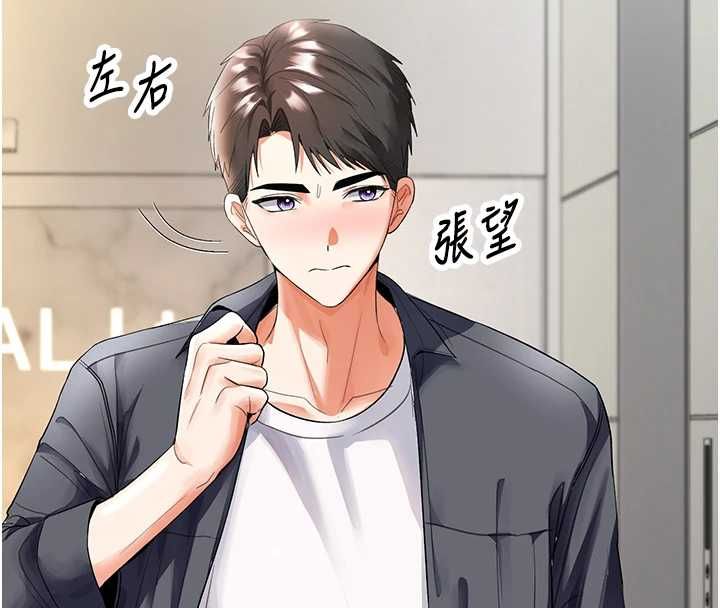 撩慾按摩师第5話-邂逅美少女