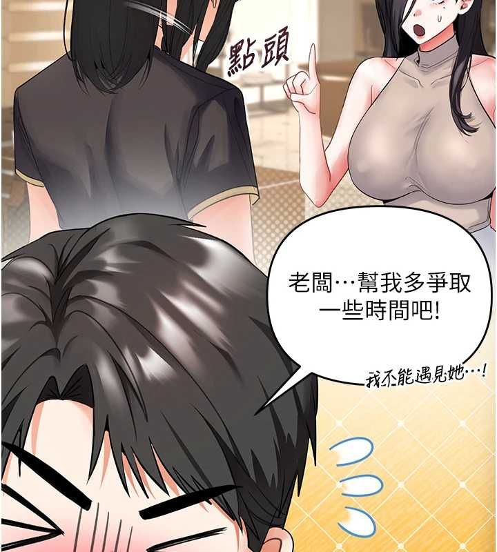 撩慾按摩师第5話-邂逅美少女