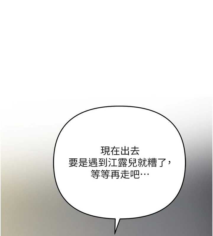撩慾按摩师第5話-邂逅美少女