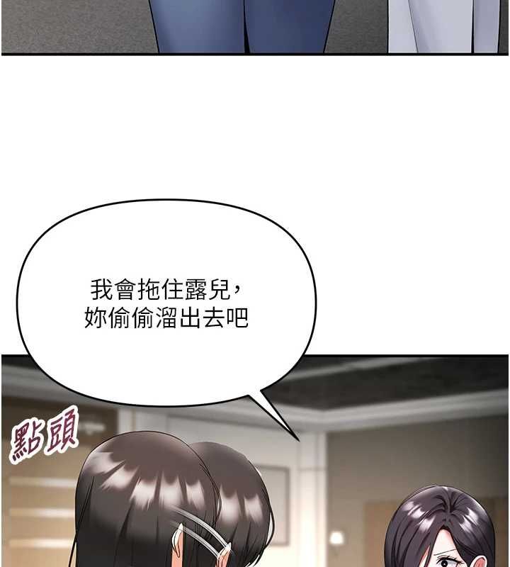 撩慾按摩师第5話-邂逅美少女