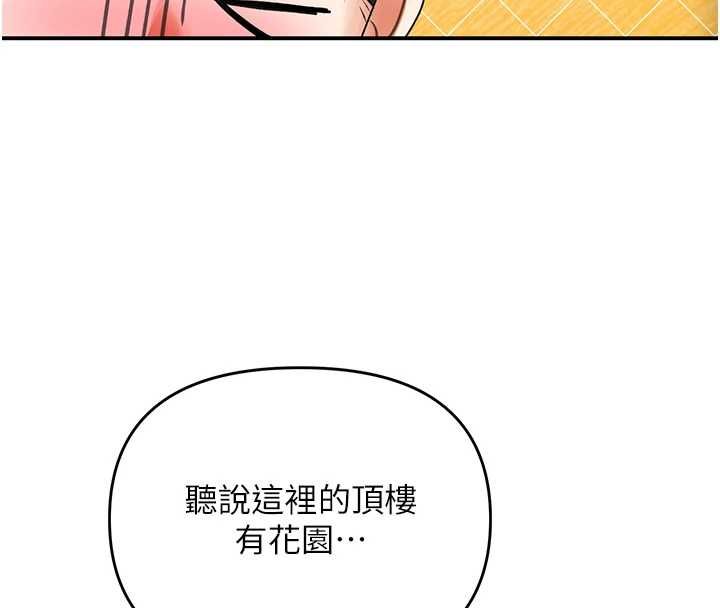撩慾按摩师第5話-邂逅美少女