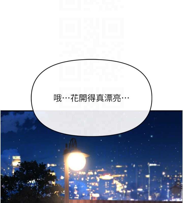 撩慾按摩师第5話-邂逅美少女