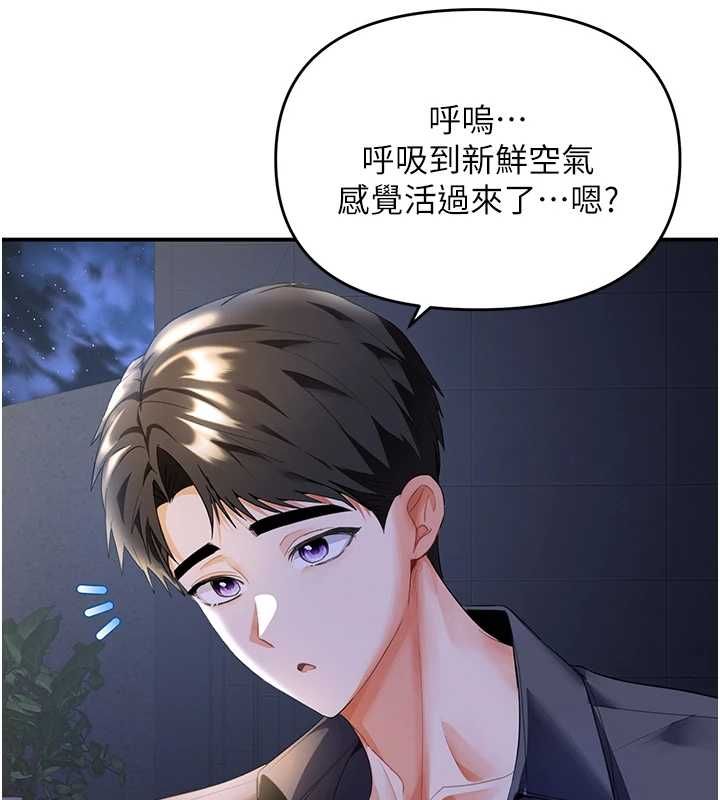 撩慾按摩师第5話-邂逅美少女