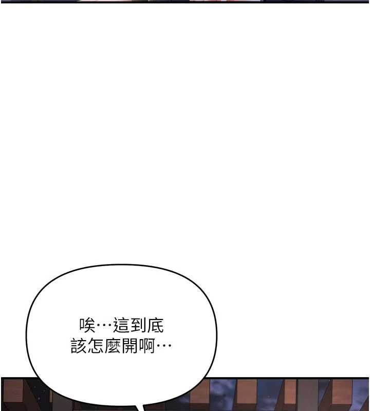 撩慾按摩师第5話-邂逅美少女