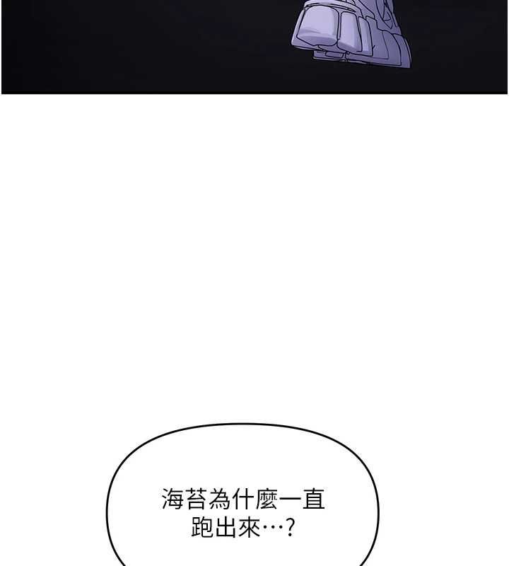 撩慾按摩师第5話-邂逅美少女