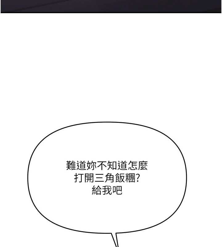 撩慾按摩师第5話-邂逅美少女
