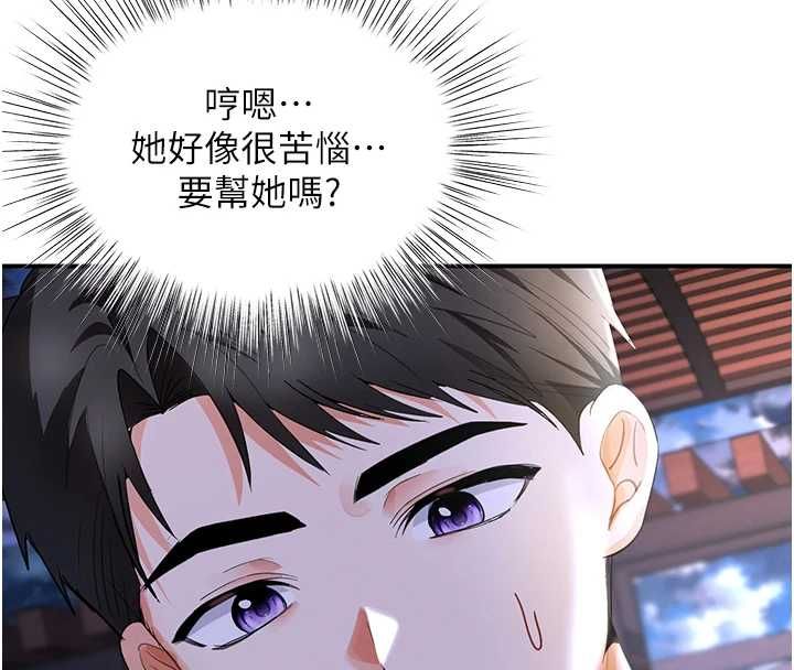 撩慾按摩师第5話-邂逅美少女