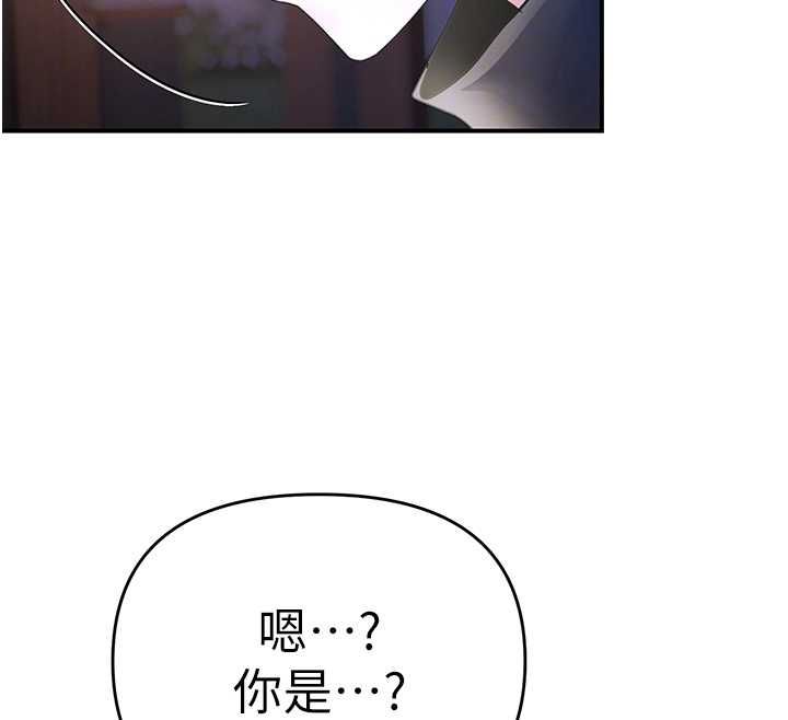撩慾按摩师第5話-邂逅美少女