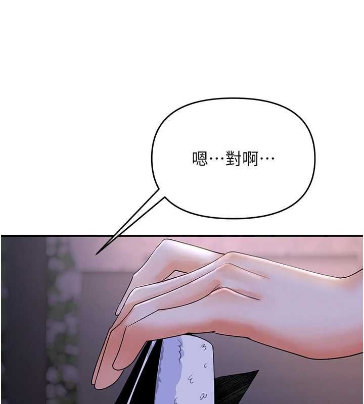 撩慾按摩师第5話-邂逅美少女