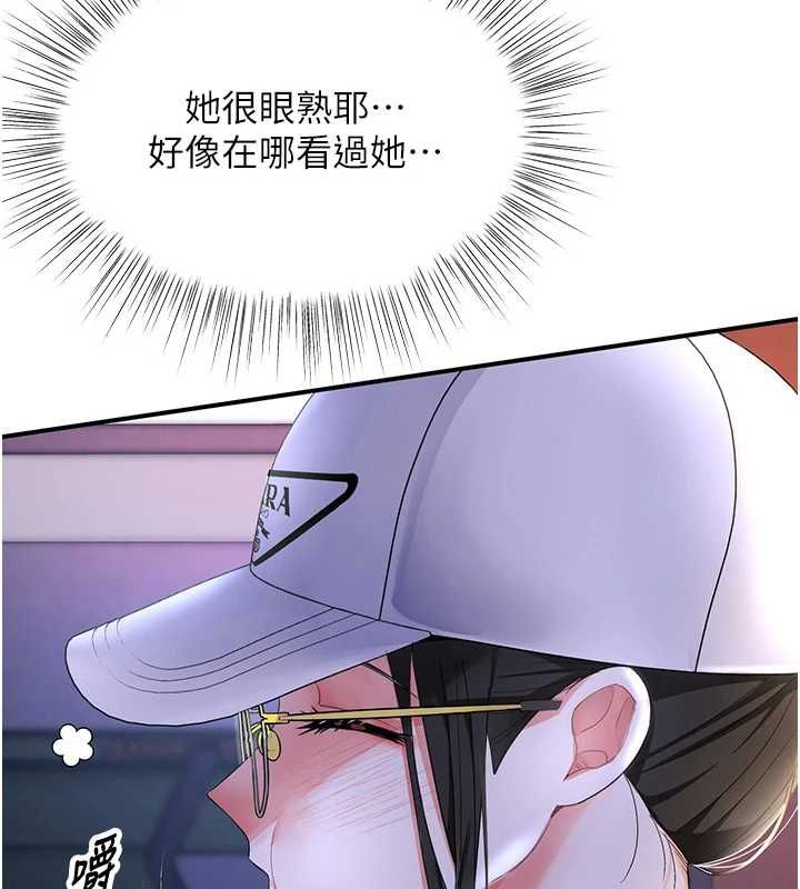 撩慾按摩师第5話-邂逅美少女