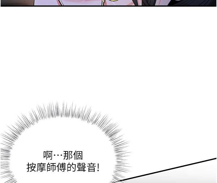 撩慾按摩师第5話-邂逅美少女