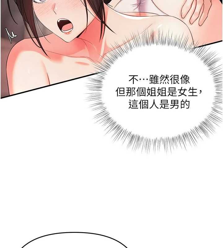 撩慾按摩师第5話-邂逅美少女