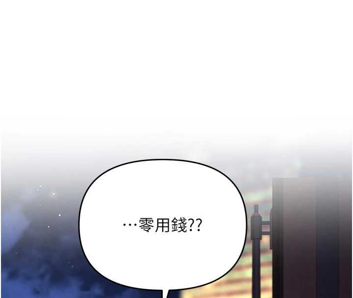 撩慾按摩师第5話-邂逅美少女