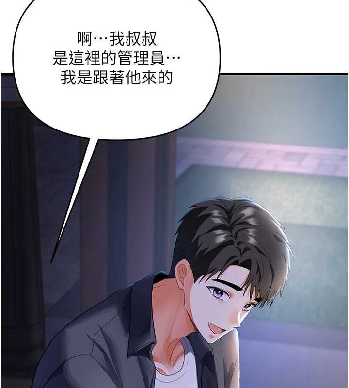 撩慾按摩师第5話-邂逅美少女