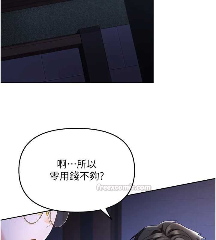 撩慾按摩师第5話-邂逅美少女